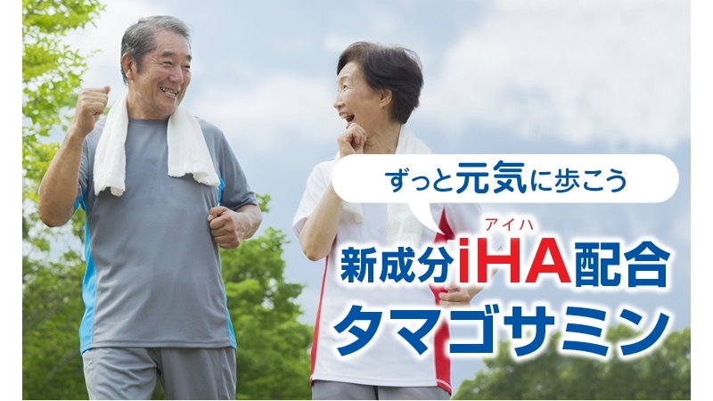 タマゴサミン情報サイト